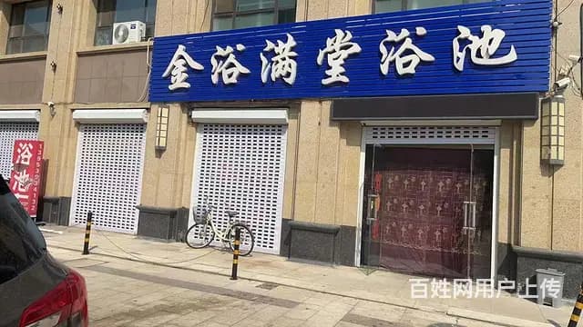 (58今铺推)沂水好地段 经营中的浴池转让 - 图片 2